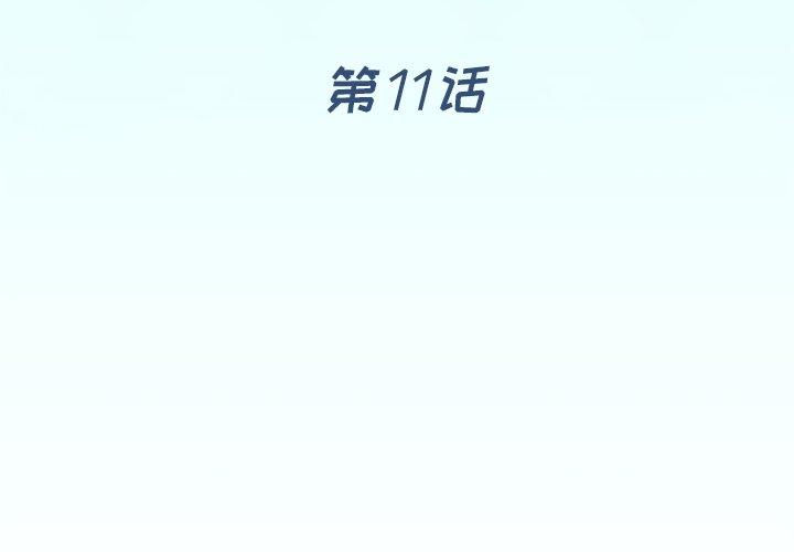 偶像养成记第11话