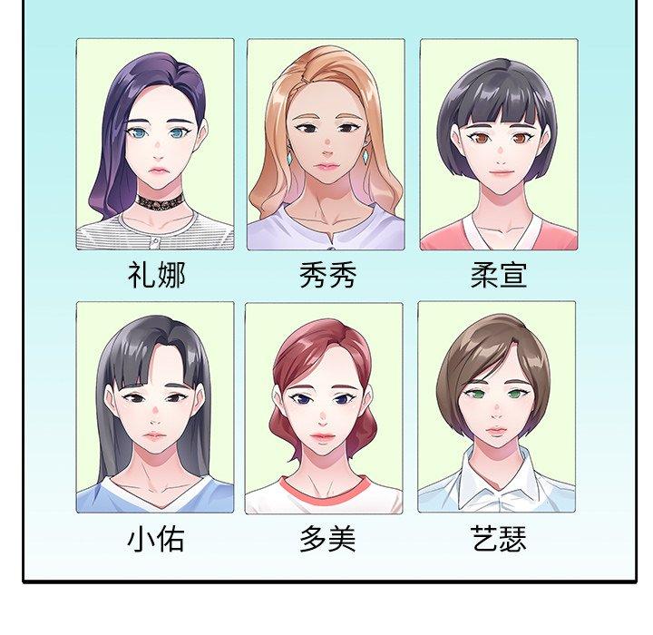 偶像养成记第11话