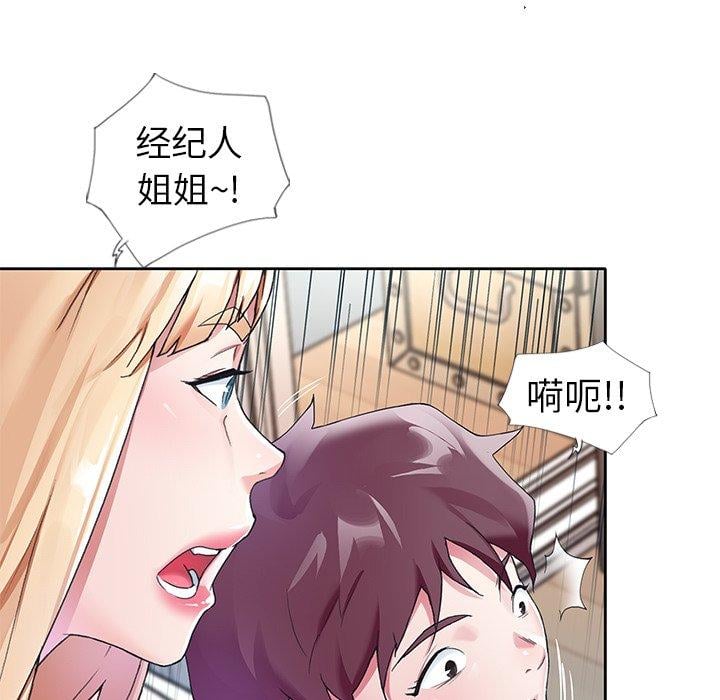 偶像养成记第11话