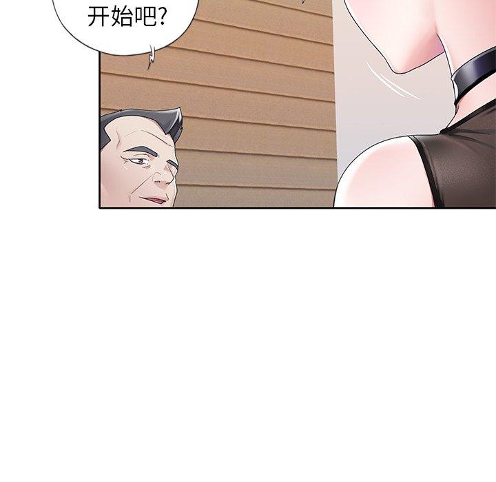 偶像养成记第11话