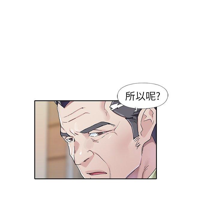 偶像养成记第11话