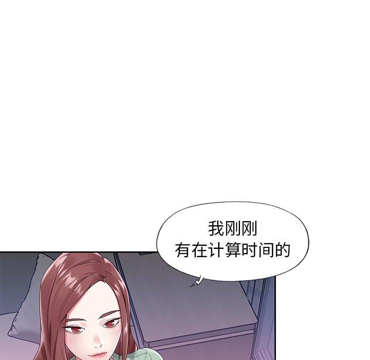 偶像养成记第13话