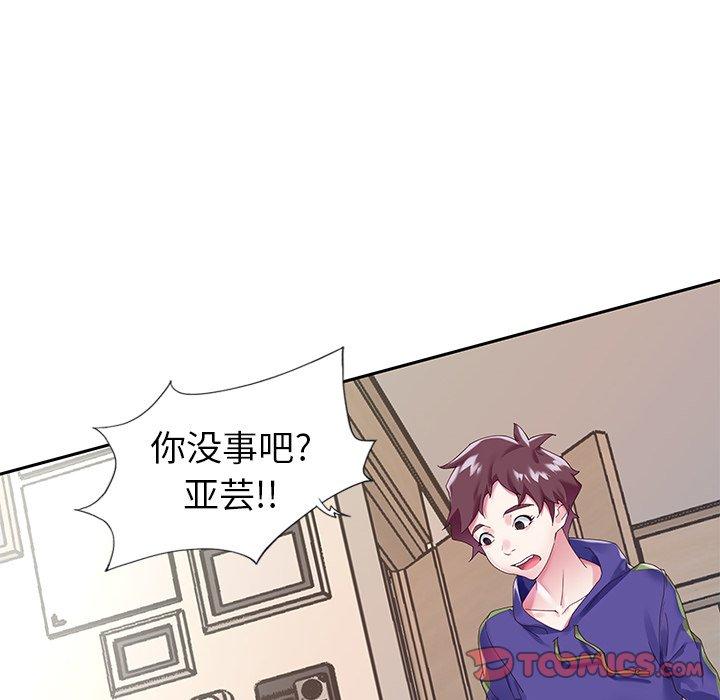 偶像养成记第13话