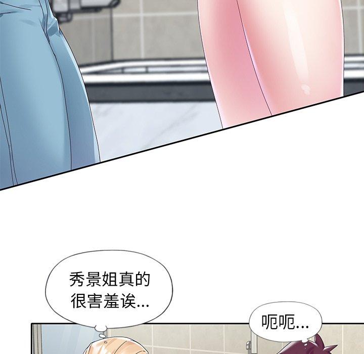 偶像养成记第14话