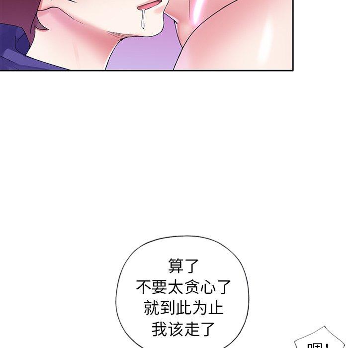 偶像养成记第14话