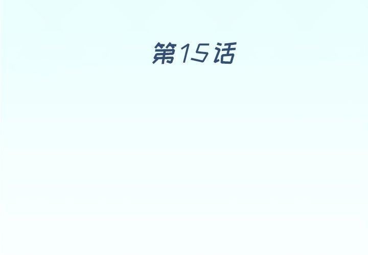 偶像养成记第15话
