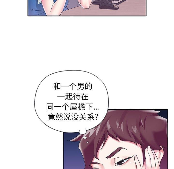 偶像养成记第16话
