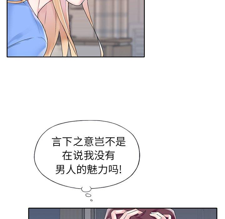 偶像养成记第16话
