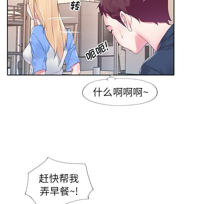偶像养成记第16话