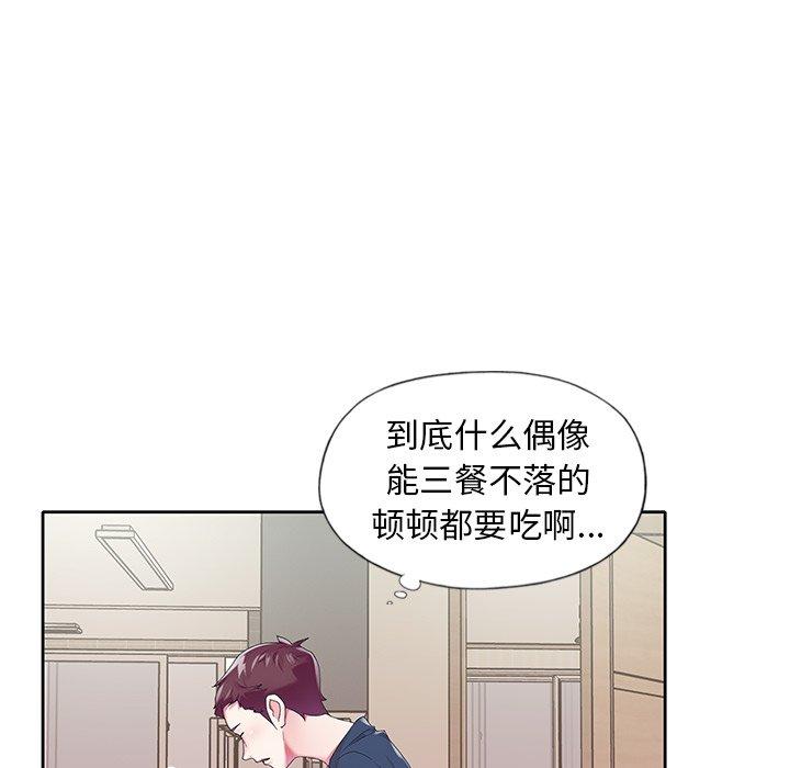偶像养成记第16话