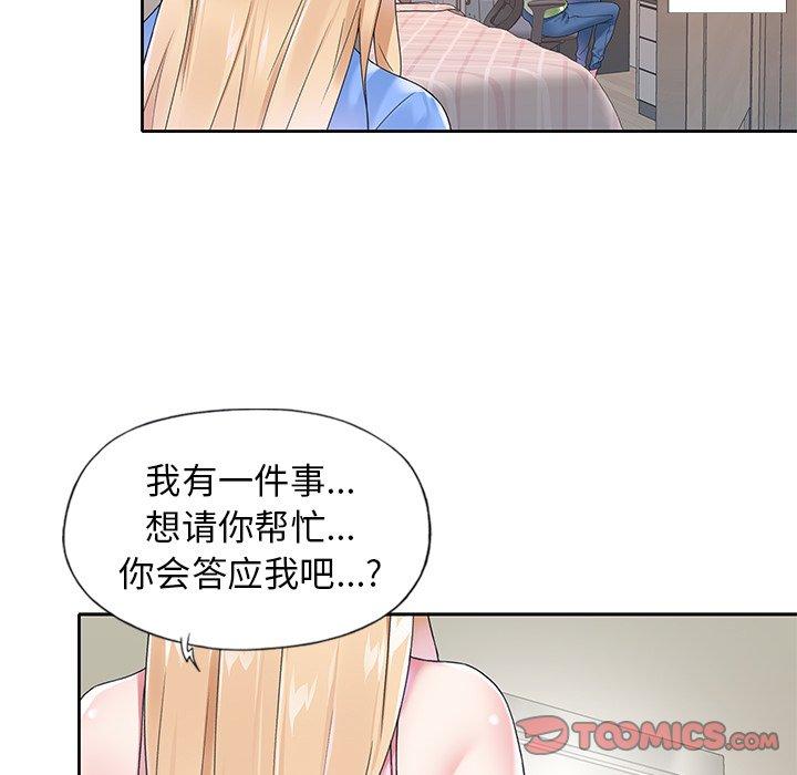偶像养成记第16话
