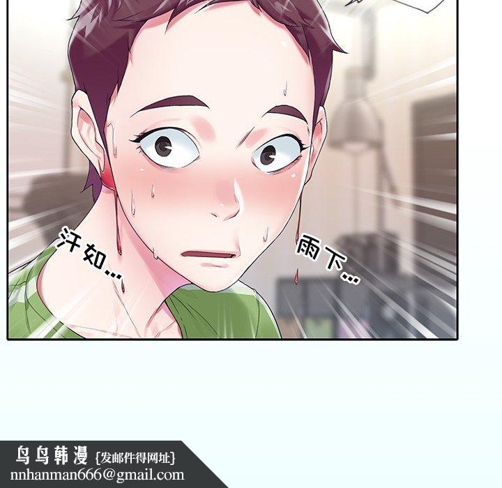 偶像养成记第16话