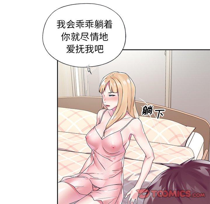偶像养成记第17话
