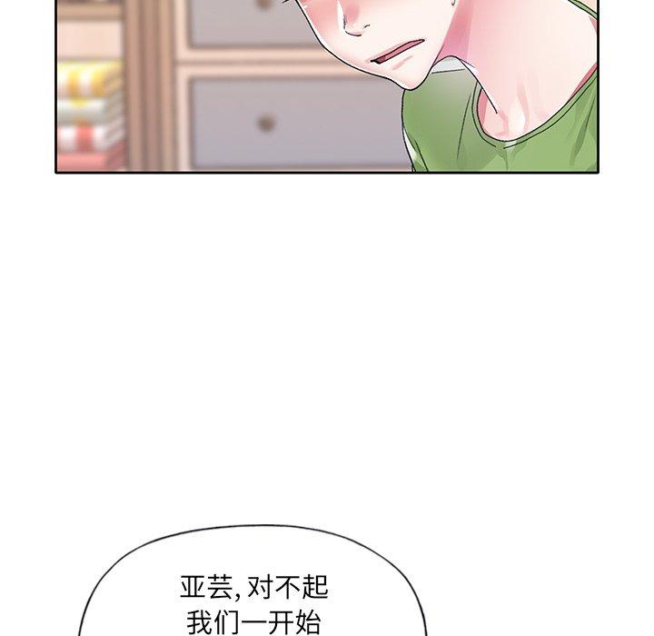 偶像养成记第17话