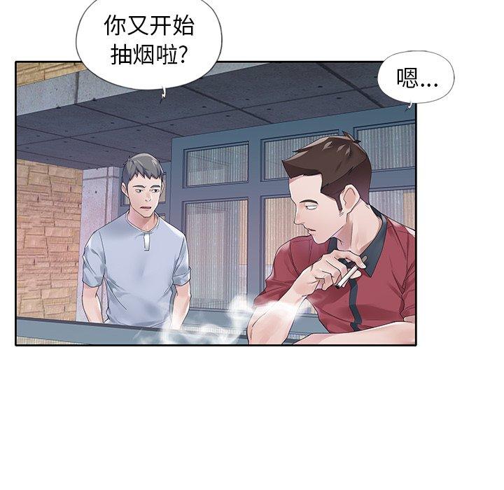 偶像养成记第17话