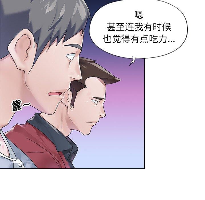 偶像养成记第17话