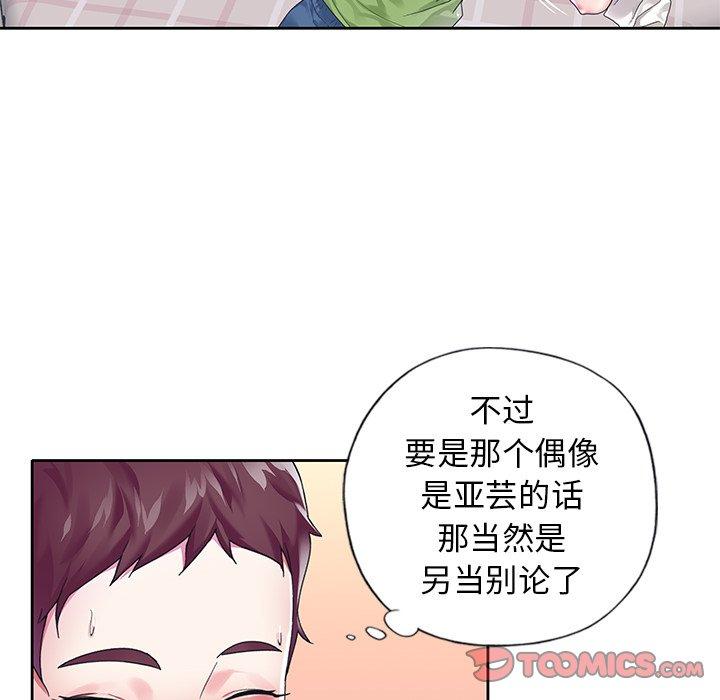 偶像养成记第18话