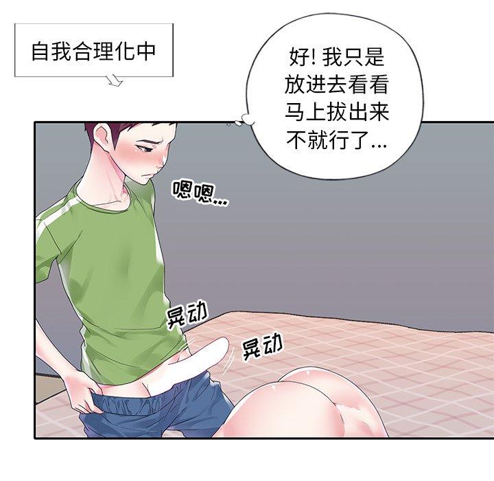 偶像养成记第18话