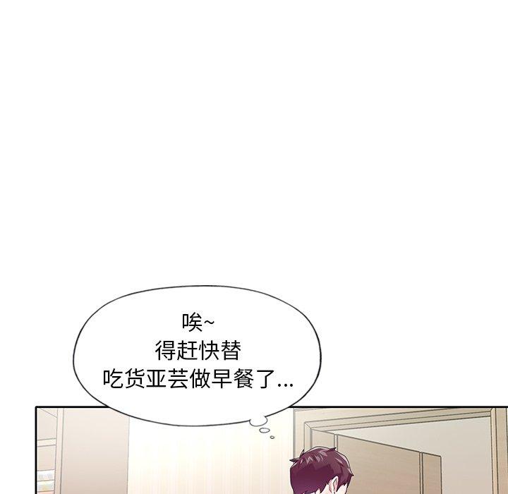 偶像养成记第19话