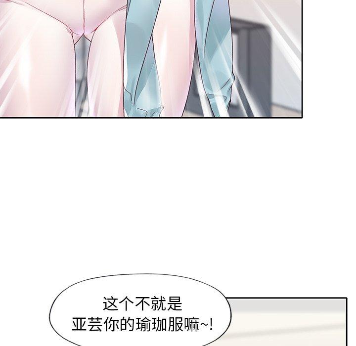 偶像养成记第19话