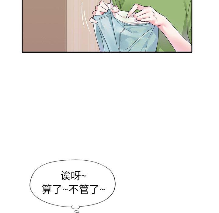 偶像养成记第19话