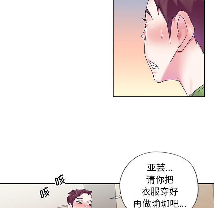 偶像养成记第19话