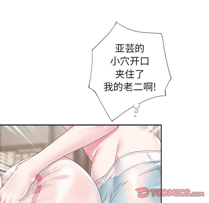 偶像养成记第19话