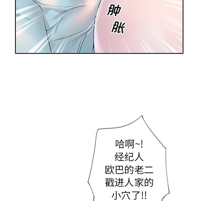 偶像养成记第19话