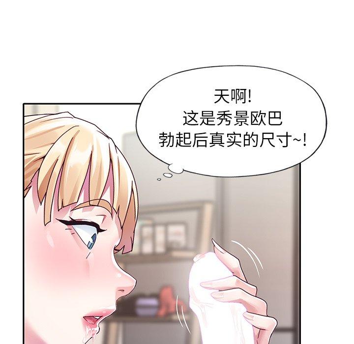 偶像养成记第20话