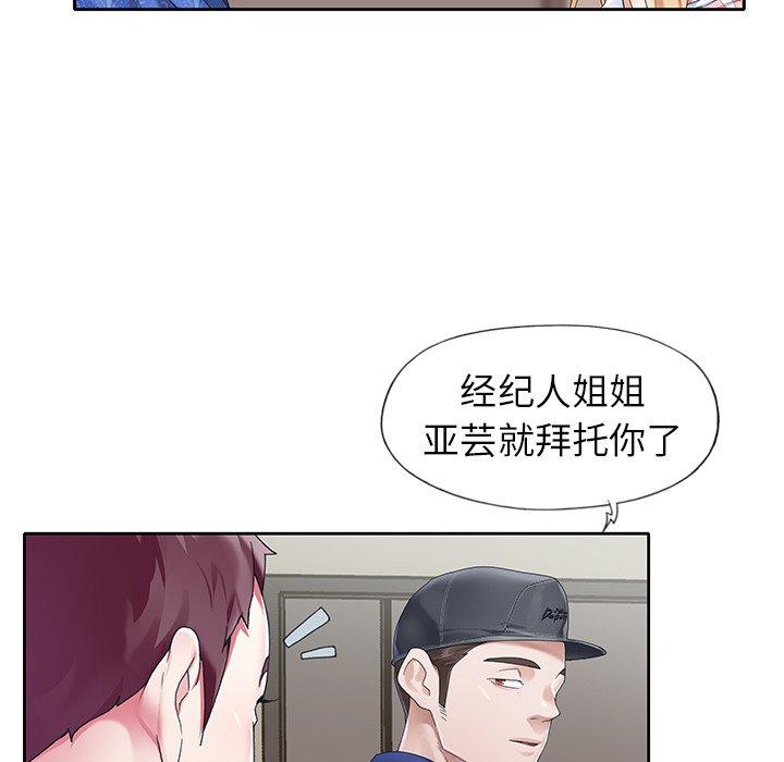 偶像养成记第21话