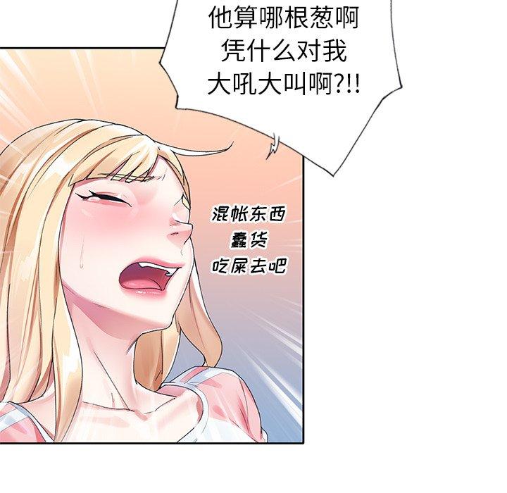 偶像养成记第21话