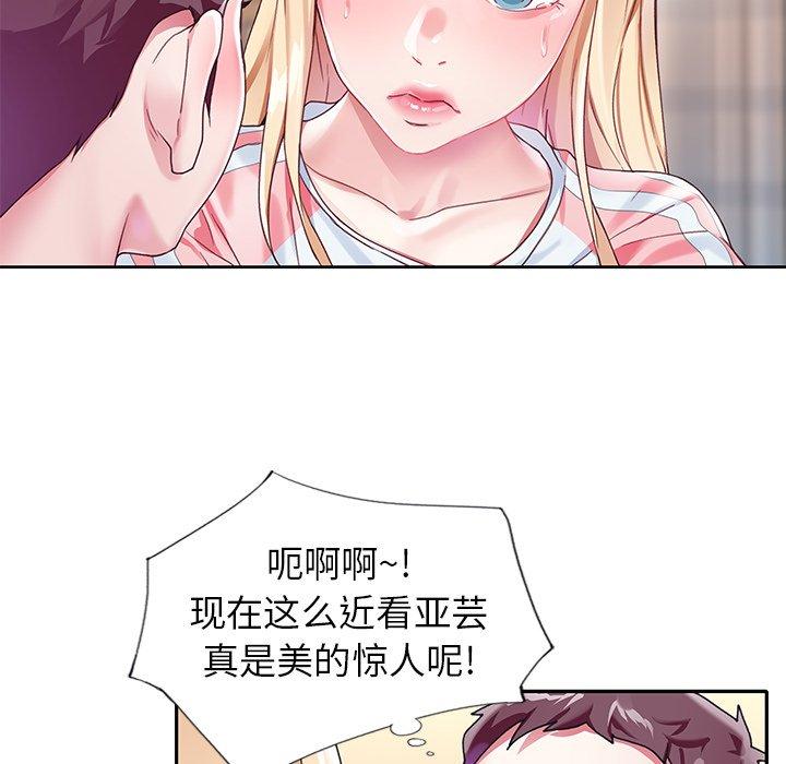 偶像养成记第21话