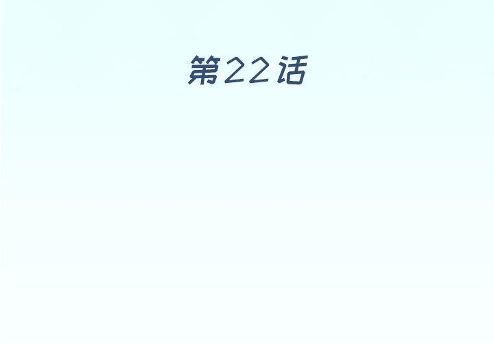 偶像养成记第22话