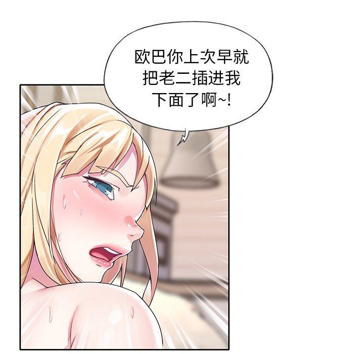 偶像养成记第22话
