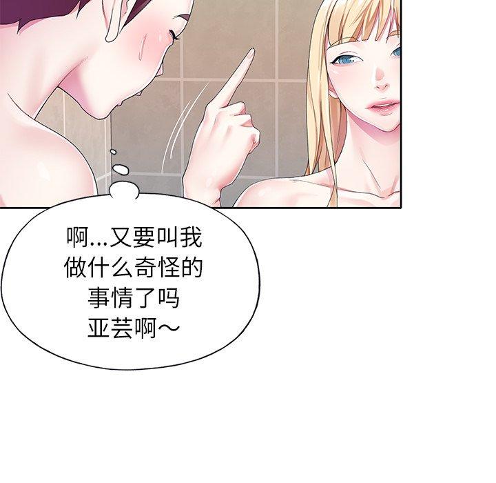 偶像养成记第23话