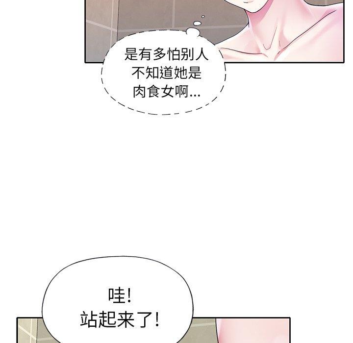 偶像养成记第23话