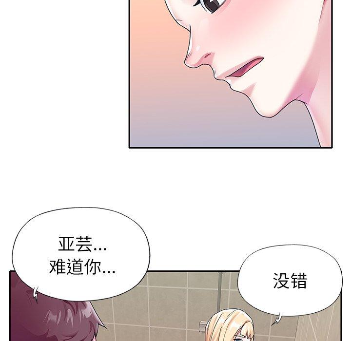 偶像养成记第23话