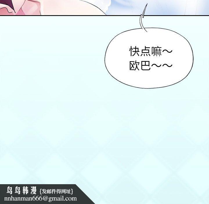偶像养成记第23话
