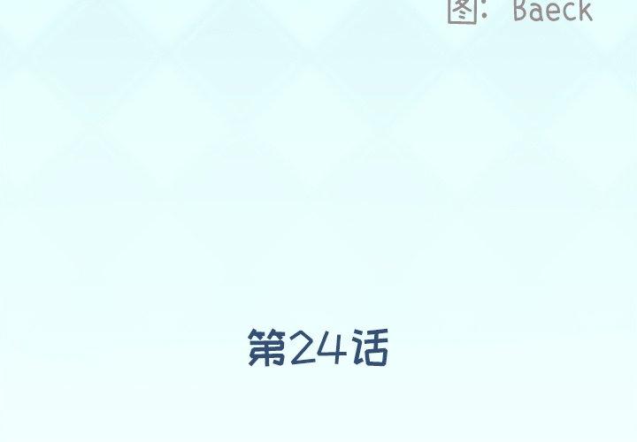 偶像养成记第24话