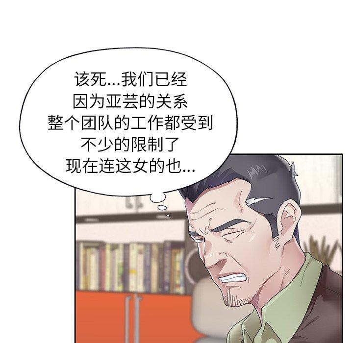 偶像养成记第24话
