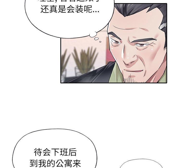 偶像养成记第25话