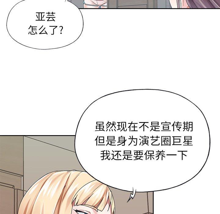 偶像养成记第25话