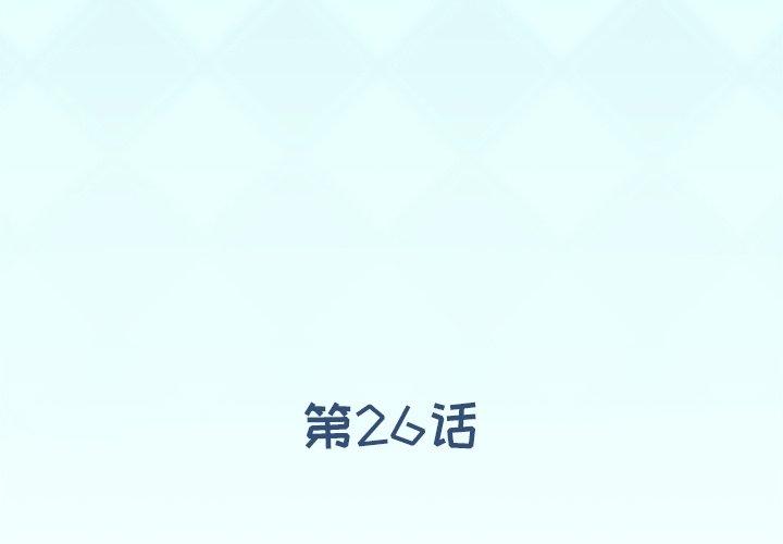 偶像养成记第26话