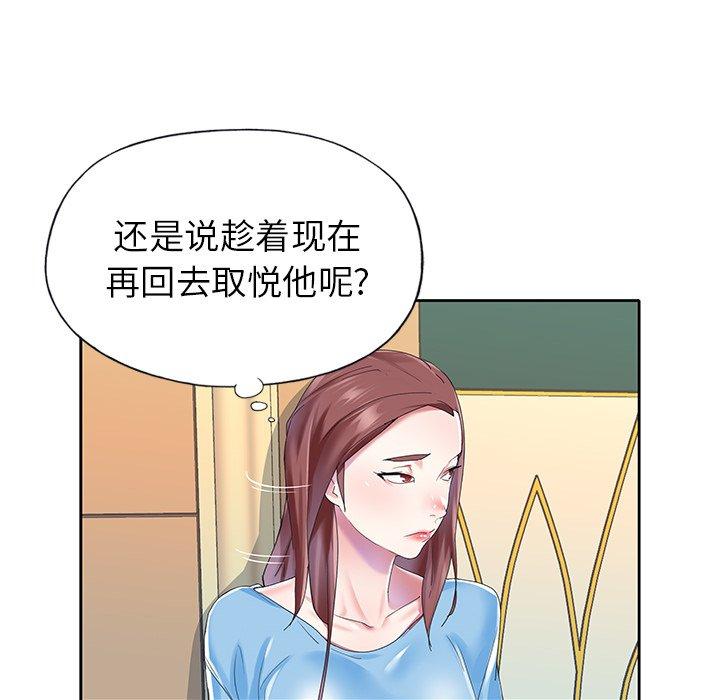 偶像养成记第26话