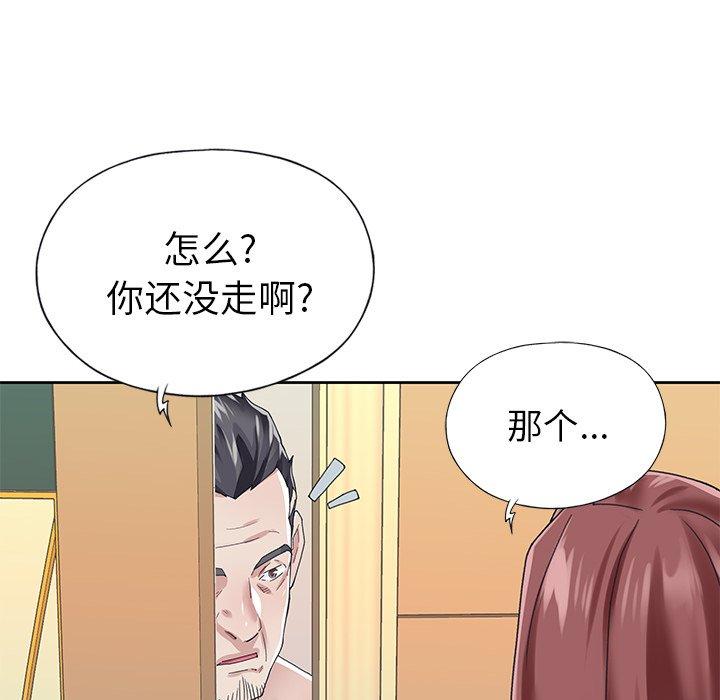 偶像养成记第26话