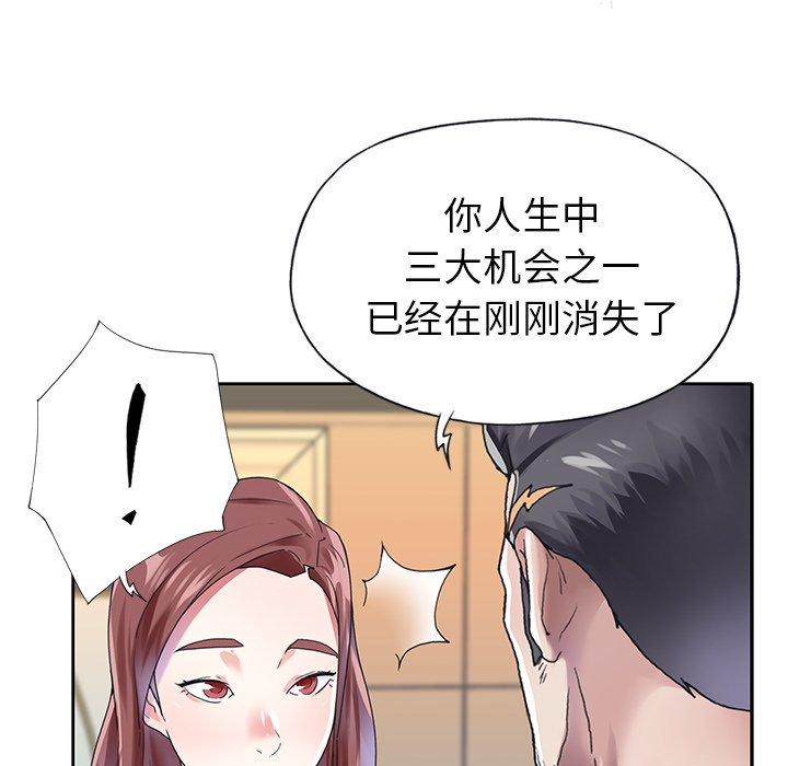 偶像养成记第27话