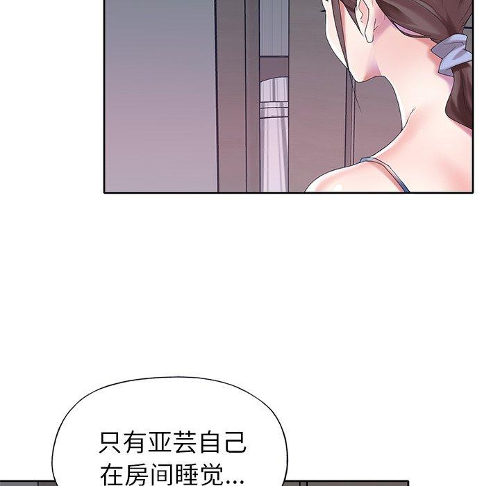 偶像养成记第28话