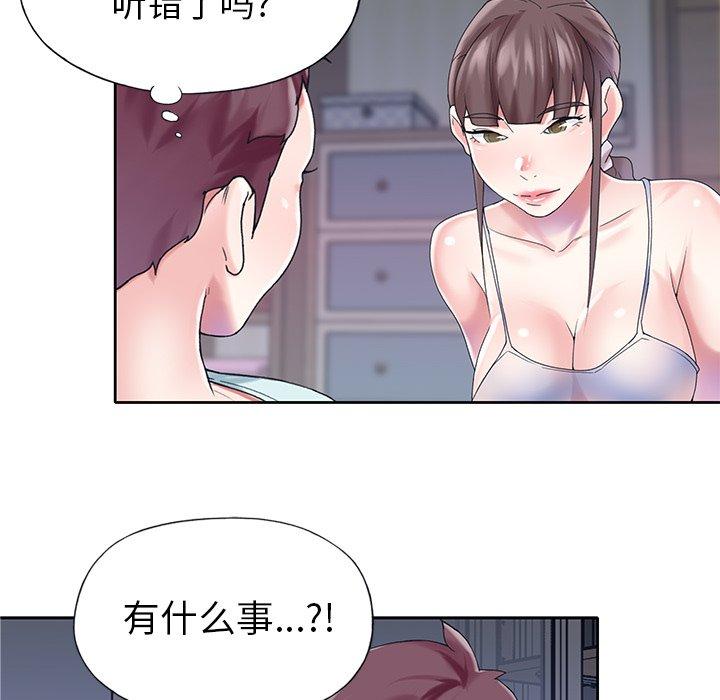 偶像养成记第28话