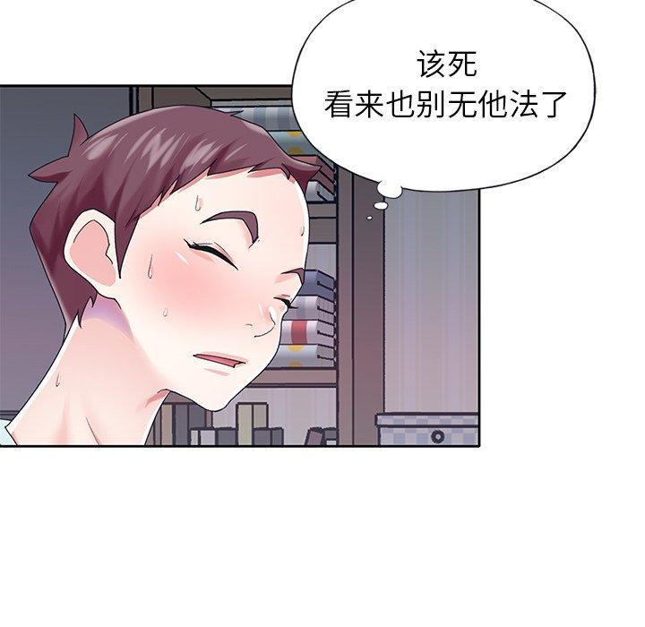 偶像养成记第28话