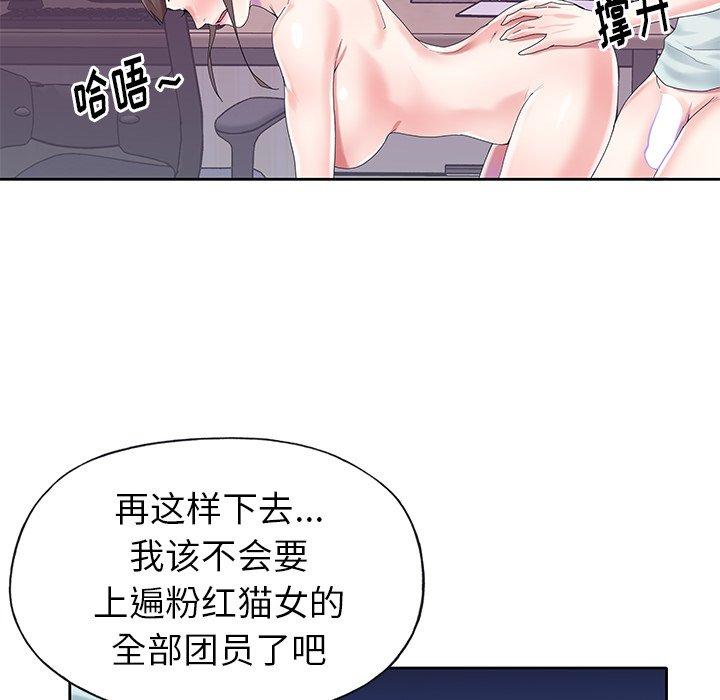 偶像养成记第28话